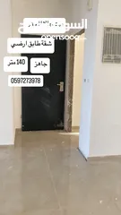  10 شقه في بيت جالا السدر مهويه مش مضغوطه طابو طابق أرضي