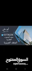  1 الايجار شقة كبير جابر العلي ق2