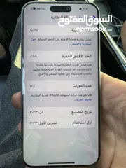  6 ايفون 15 برو ماكس