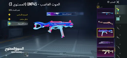  4 ببجي للبيع