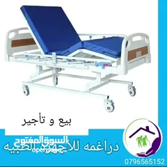 2 تخت ( سرير ) طبي كهربائي ايجار / بيع