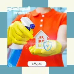  3 شركة تنظيف منازل سجاد كنب موكيت بالبخار تنظيف خزانات المياه شركة مكافحة الحشرات تركيب طارد الحمام