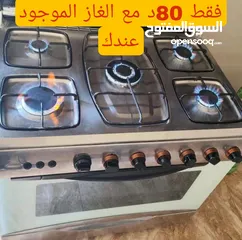  3 عرض خاص  غاز مصري قياس 90 #ستانلس_ستيل بالكامل