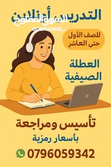  1 اعلان تدريس تعليم تأسيس