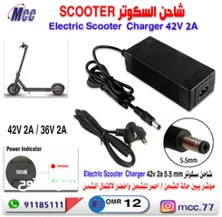  6 Scooter Charger Adapter