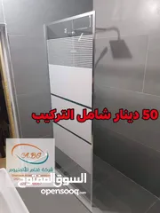  27 شاور بوكس -قاطع شاور -شور ـ زجاج سيكوريت شاور البوكس بأفضل المواصفات والاسعار -شور بوكس