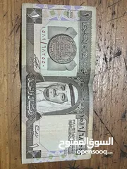  1 ريال سعودي للبيع