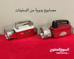  19 أغراض نوادر مميزة من الماضي
