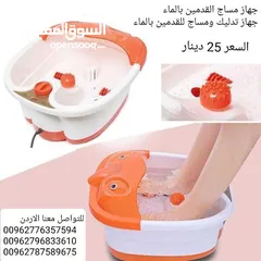  4 جهاز مساج وجاكوزي القدمين يزيل التوتر والاجهاد و ينشط الدورة الدموية في الأرجل  يزيل الإلتهابات الجل