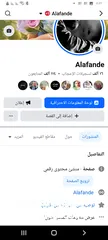  1 صفحات فيس بوك