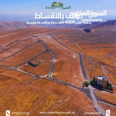  5 بالتقسيط وبدفعة 4000 مشروع الرياض 10 قطع متبقي بدء البناء في المنطقة