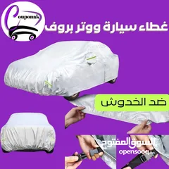  8 غطاء سيارة ووتر بروف المبطن الثقيل