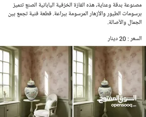  10 فازات انتيكة