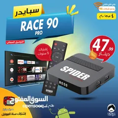  1 رسيفر سبايدر Spider Race 90 Pro لتحويل شاشتك الى سمارت مع اشتراك 5 سنوات