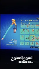  20 حساب فورت نايت للبيع