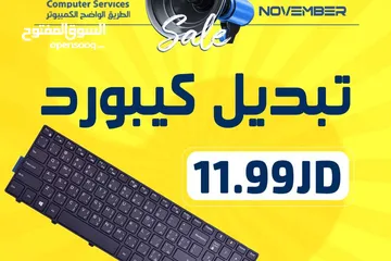  7 كيبورد لابتوبك خربان  غيره عنا باقل الاسعار -We fix keybord your computer Got  aproblem
