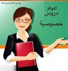  3 معلمة كيمياء خاصه