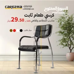  1 كراسي سفرة بتصميم عصري /كراسي كافيهات كراسي مقاهي والمطاعم جلد هيكل معدني كامل قوي جدا ومريح