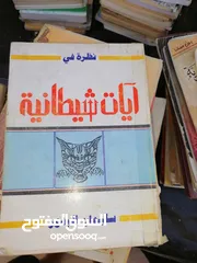  2 كتب ومجلدات وكتيبات مشكله للبيع