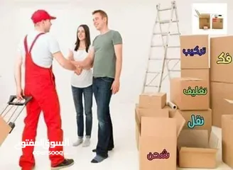  3 شركة ابو ريان نقل اثاث نقل عفش فك تغليف تركيب ترحيل منازل شركات بأقل  سعر