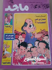  11 مجلات ماجد انتاج التسعينات مجلات نادره وفي حالة ممتازه السعر نهائي سعر المجله الوحده 5دانير نهائي