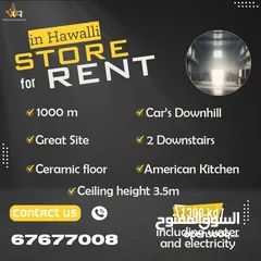  4 store for Rent  Hawalli 1000 m Car's Downhill