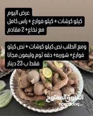  2 كرش وفوارغ