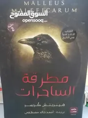  7 كتب مستعمله للبيع بحاله جيده بسعر مناسب