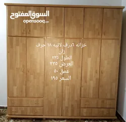  8 منجرة ابو ركان