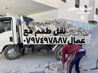  1 نقل طمم مع عمال