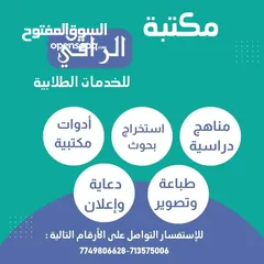  4 خدمات طلابيه