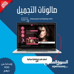  6 خدمات المواقع الالكترونيةبانواعها