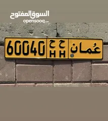  1 رقم خماسي مميز 60040 HH