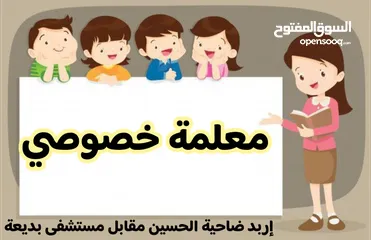  1 تدريس خصوصي لجميع المراحل الدراسية