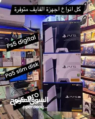  8 عروض  اليوم اجهزة  بلايستيشن PS5 CD  و PS4 جديد و مستخدم