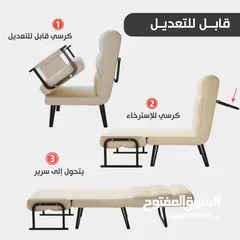 2 كرسي يتحول إلى سرير Adjustable Reclining Chair