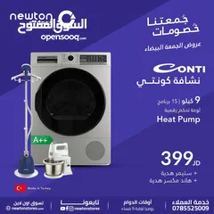  3 غسالة كونتي 8 ك 1200 دورة لون سلفر شامل توصيل تركيب من نيوتن ستورز nw8656