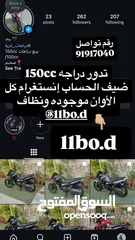  2 دراجه 150cc