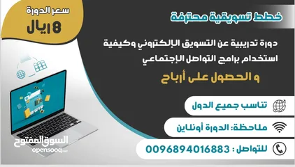  1 دورة تسويق الكتروني