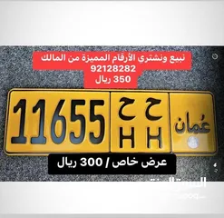  5 لمحبي الارقامً المميزه من المالك مباشرة