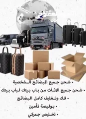  1 شحن من الامارات الى الاردن