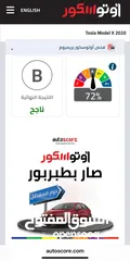  12 تيسلا موديل اكس لونج رينج موديل 2020 سعر حرق