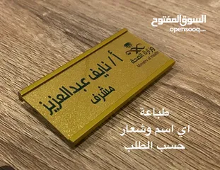 15 باجة تاج نيم بطاقات تعريف باجات واعلام