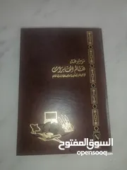  1 موسوعه عالم المخابرات