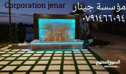 14 موسسة جينار لتشيك المزارع وبناء السناسل والاسوار واستصلاح الاراضي أدارة المزارع