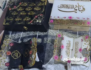  9 quran pak stand