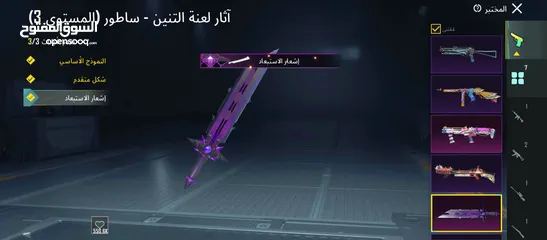  3 حساب ببجي للبيع