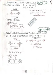  16 استاذ رياضيات ذو خبرة