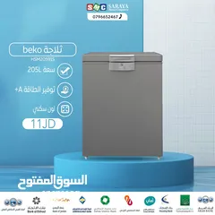 1 اقساط بدون دفعه اولى ( ثلاجة بيكو 205 لتر )