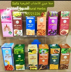  11 مشروع محل اعشاب  Natural Herbs Shop